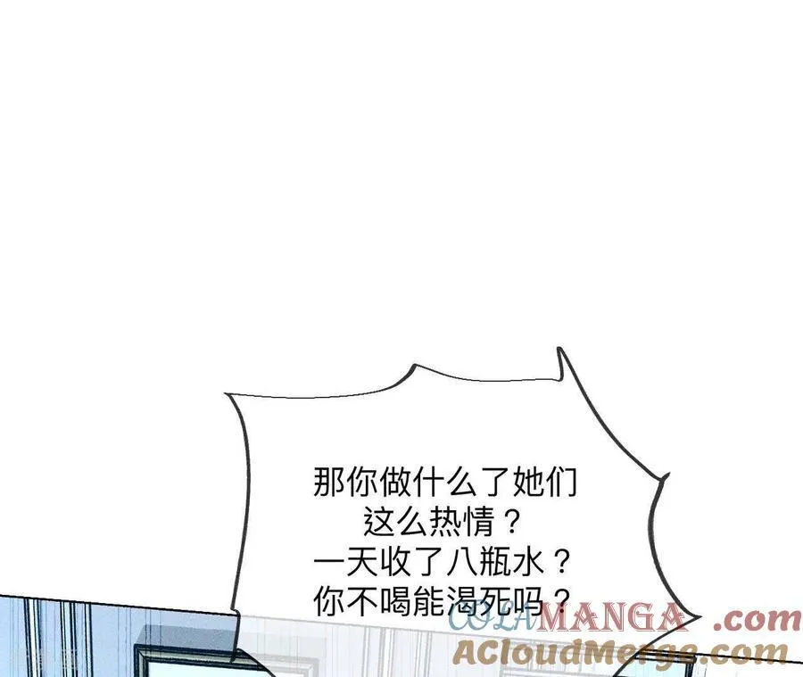 第108话 争吵 第31页