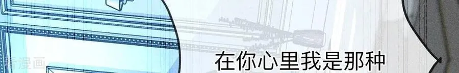 第108话 争吵 第33页