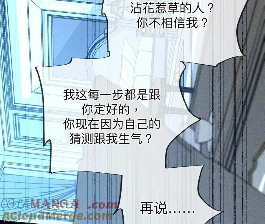 第108话 争吵 第34页
