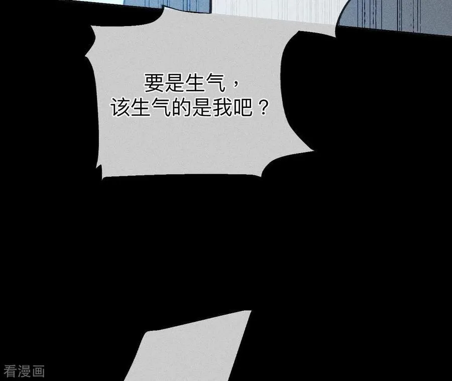 第108话 争吵 第35页