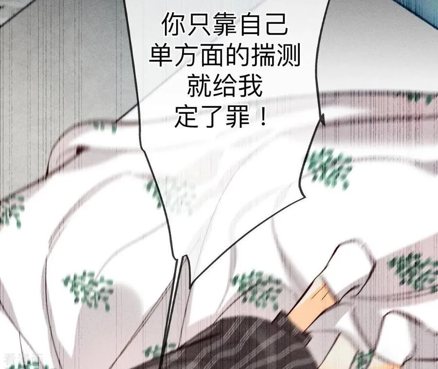 第108话 争吵 第39页