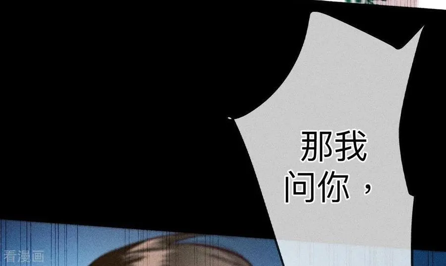 第108话 争吵 第41页