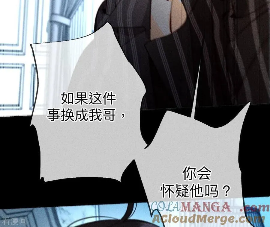 第108话 争吵 第43页