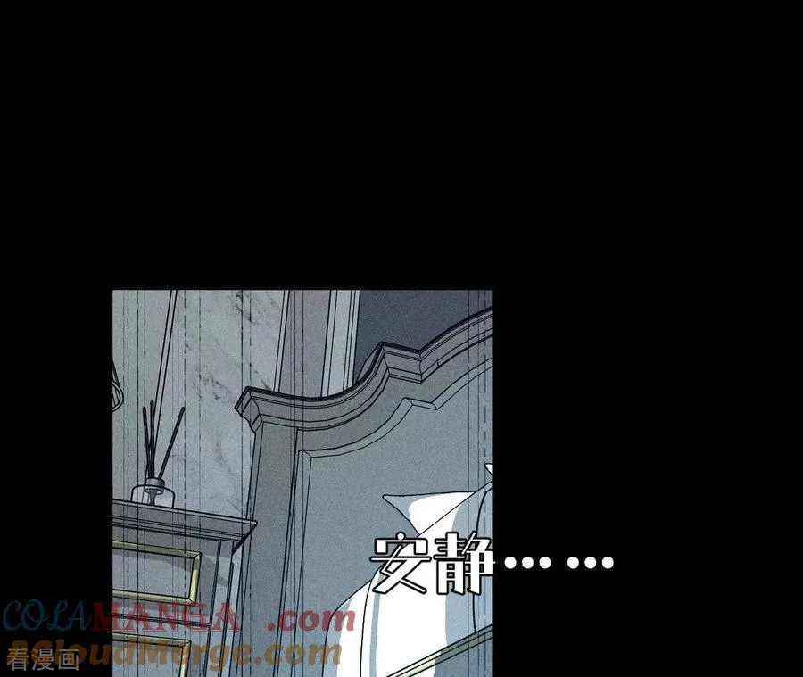 第108话 争吵 第46页