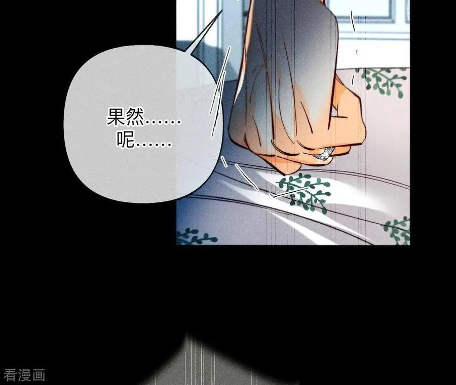 第108话 争吵 第48页