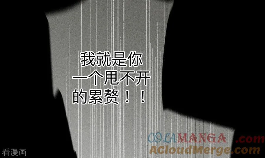 第108话 争吵 第49页