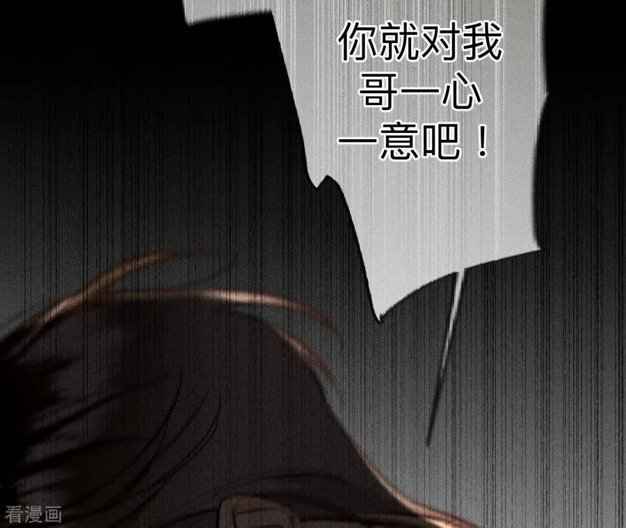 第108话 争吵 第50页