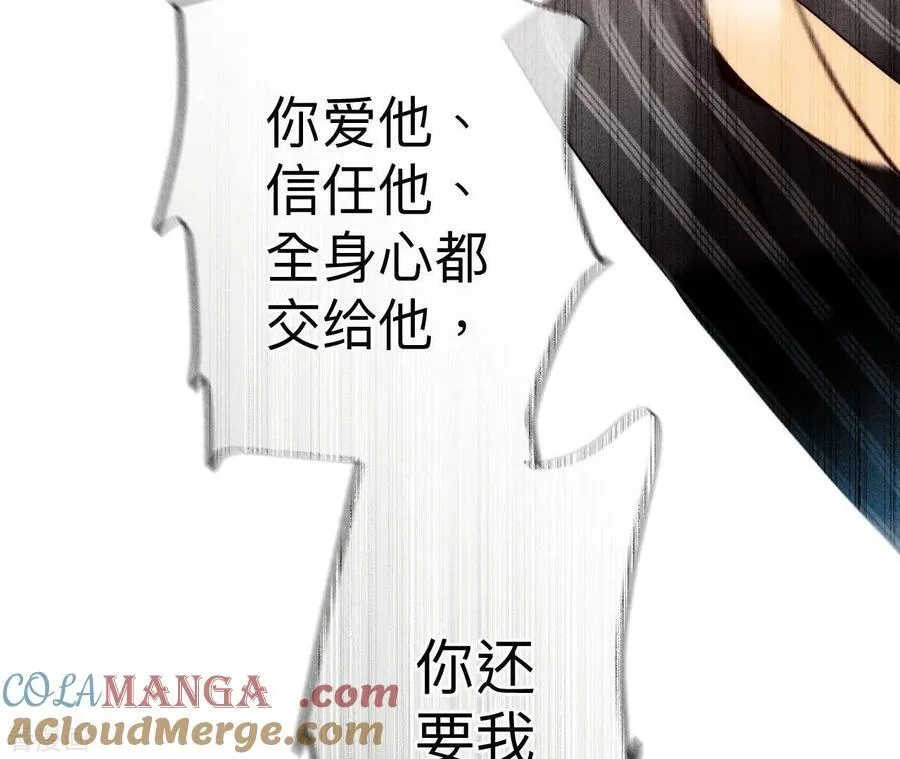 第108话 争吵 第52页