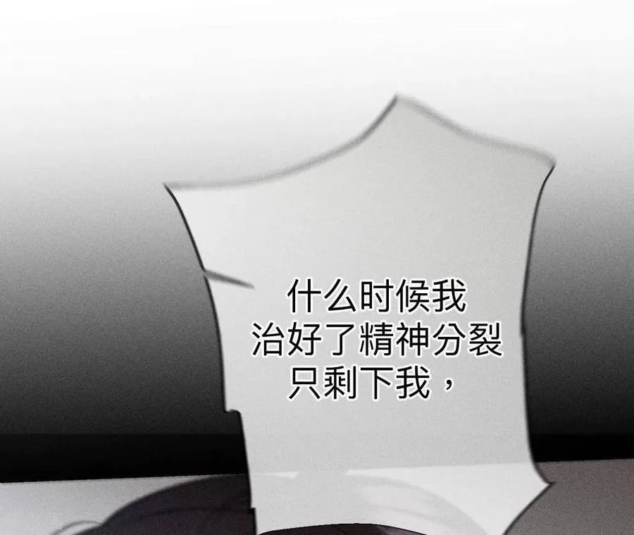第108话 争吵 第54页
