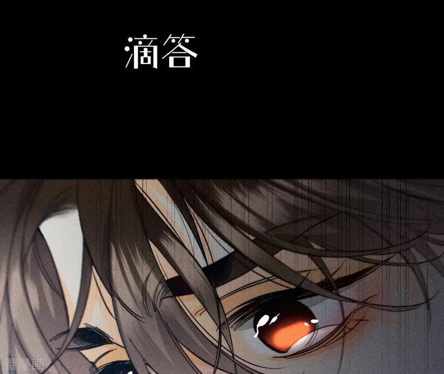 第108话 争吵 第62页