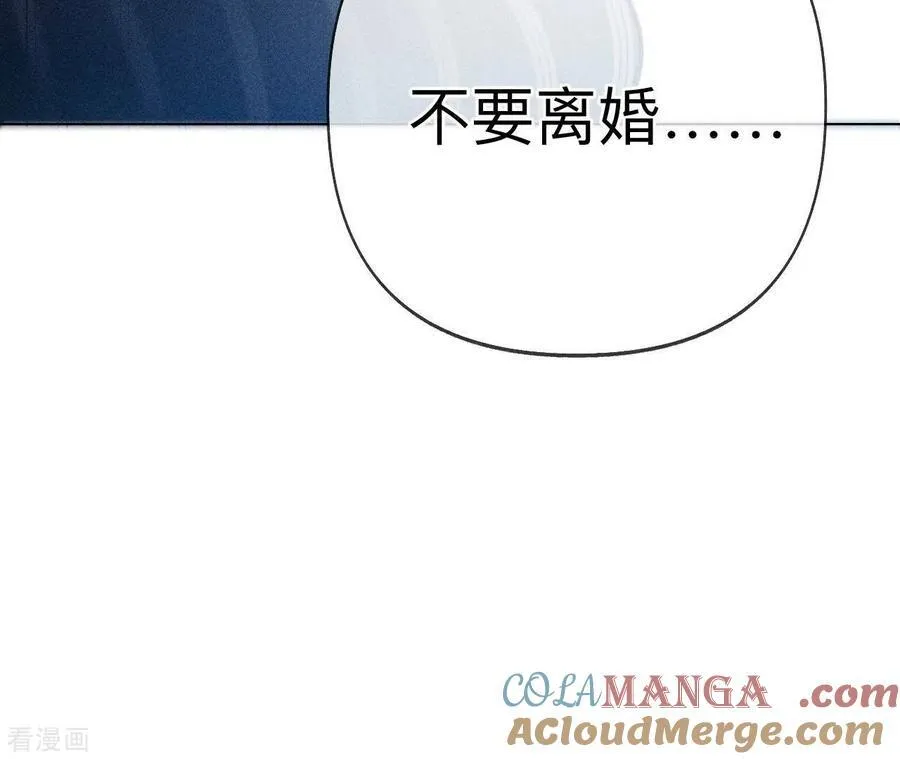 第108话 争吵 第67页