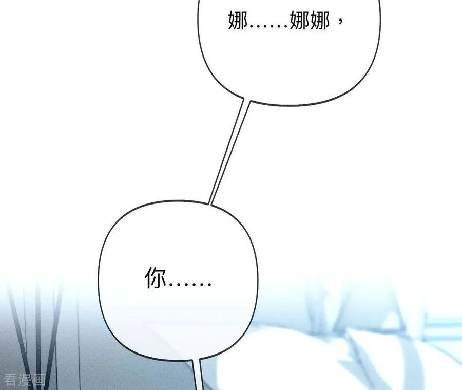 第109话 老师的一对一补习 第8页