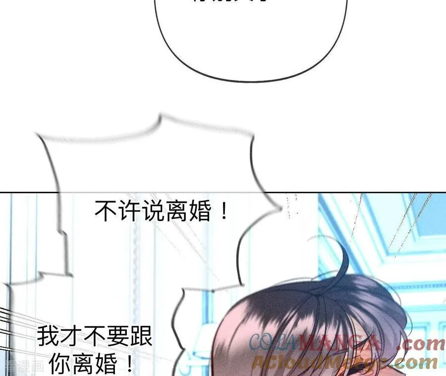 第109话 老师的一对一补习 第10页