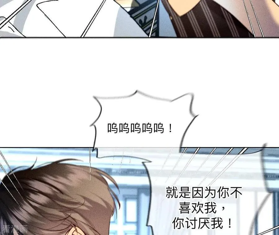 第109话 老师的一对一补习 第12页