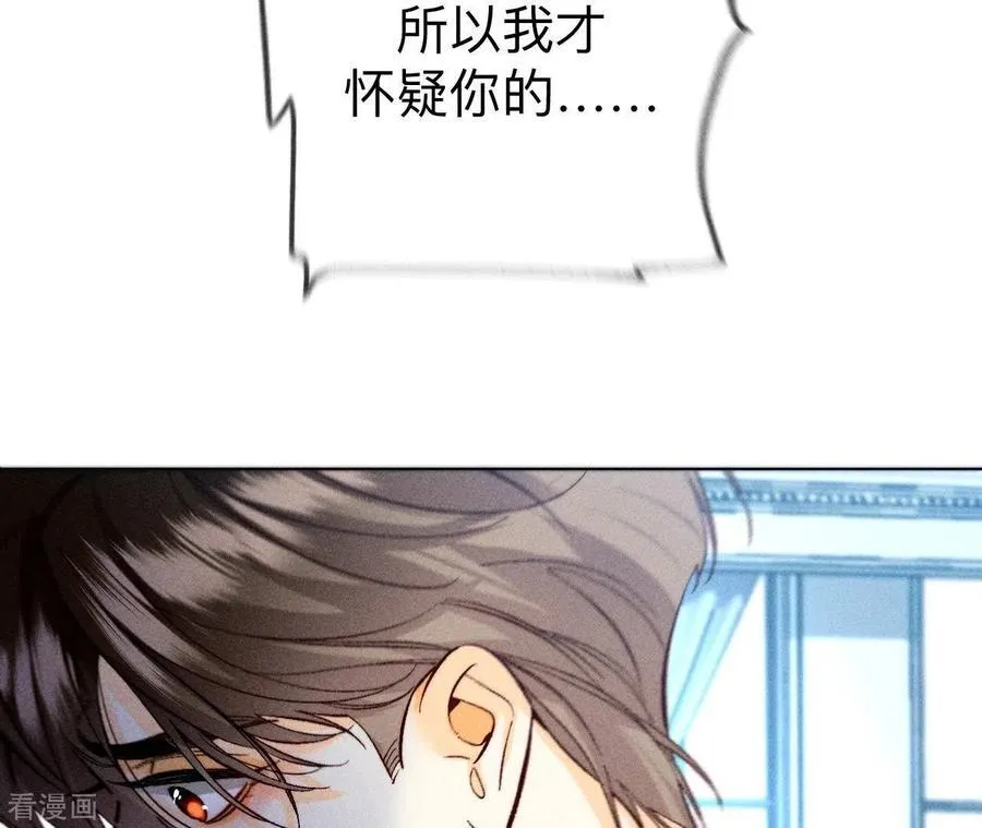 第109话 老师的一对一补习 第14页