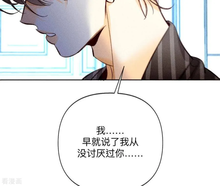 第109话 老师的一对一补习 第15页