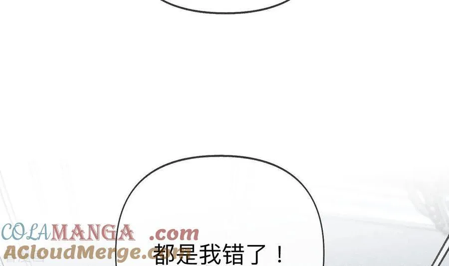 第109话 老师的一对一补习 第16页