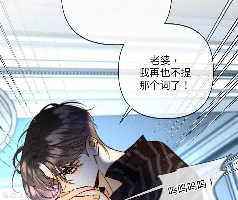 第109话 老师的一对一补习 第17页