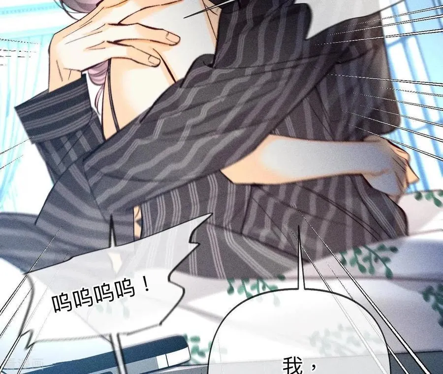 第109话 老师的一对一补习 第18页