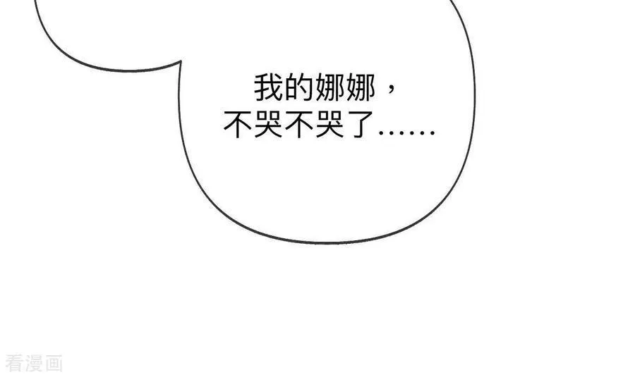 第109话 老师的一对一补习 第21页