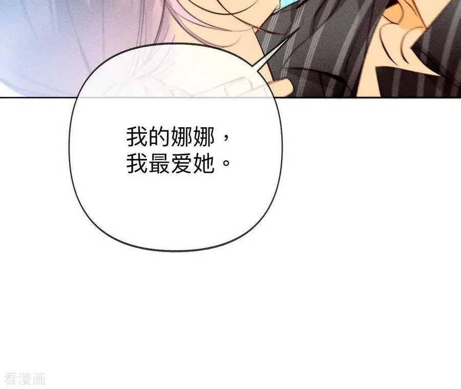 第109话 老师的一对一补习 第23页