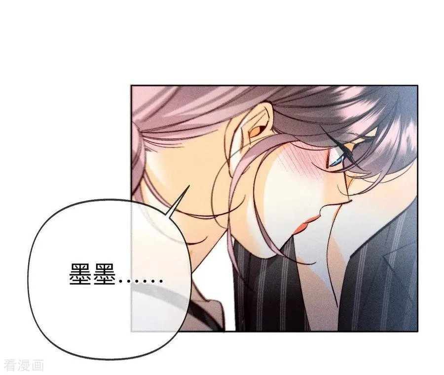 第109话 老师的一对一补习 第24页