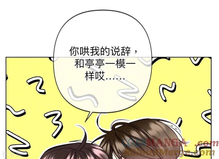 第109话 老师的一对一补习 第25页
