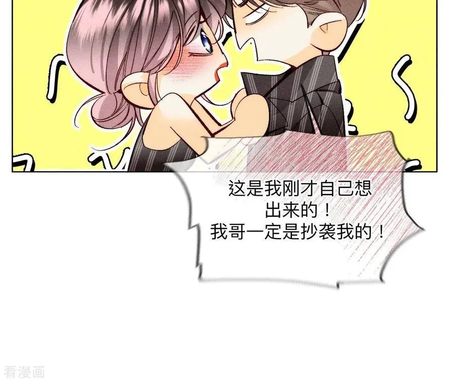 第109话 老师的一对一补习 第26页