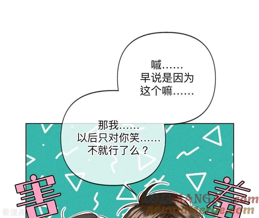 第109话 老师的一对一补习 第34页