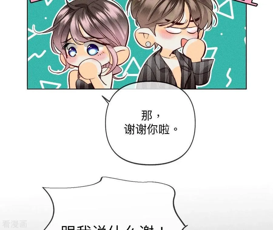 第109话 老师的一对一补习 第35页