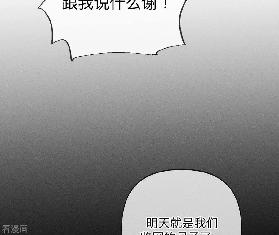 第109话 老师的一对一补习 第36页