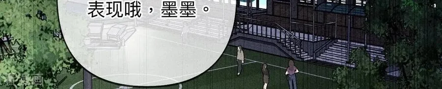 第109话 老师的一对一补习 第38页