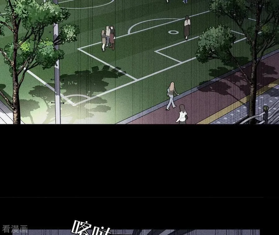 第109话 老师的一对一补习 第39页