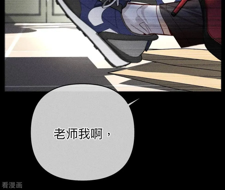 第109话 老师的一对一补习 第45页
