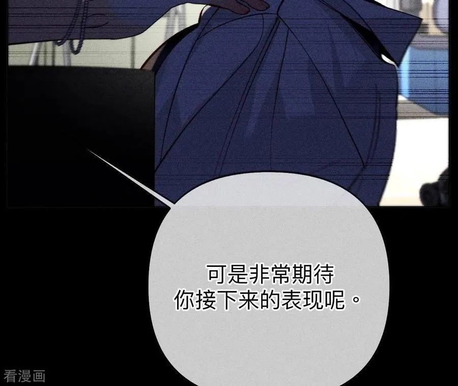 第109话 老师的一对一补习 第47页