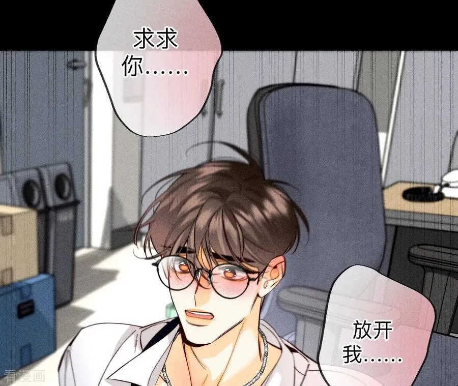 第109话 老师的一对一补习 第51页