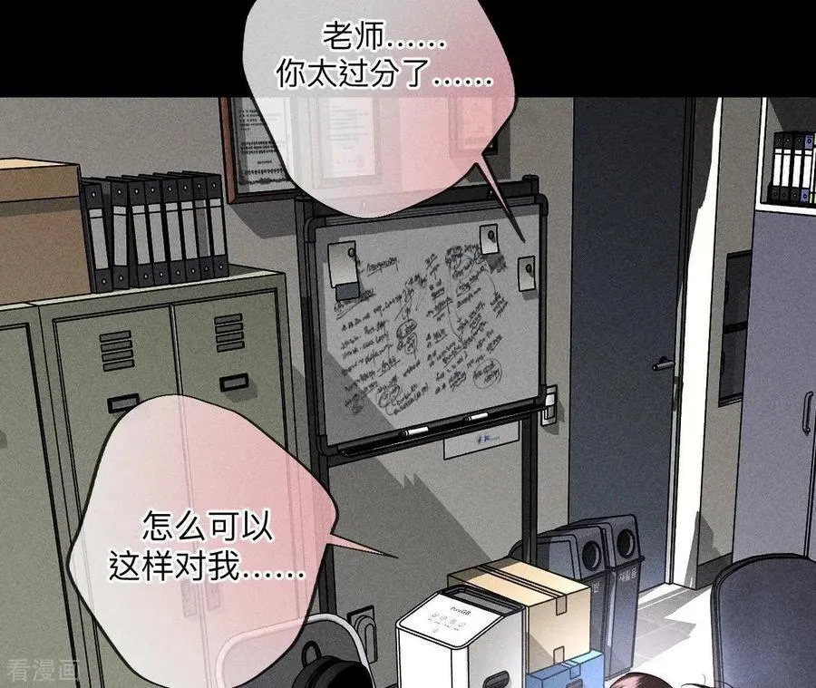 第109话 老师的一对一补习 第56页