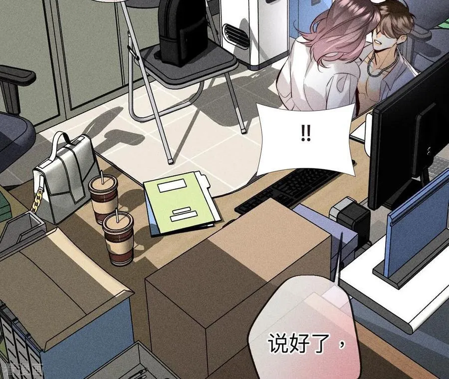 第109话 老师的一对一补习 第57页