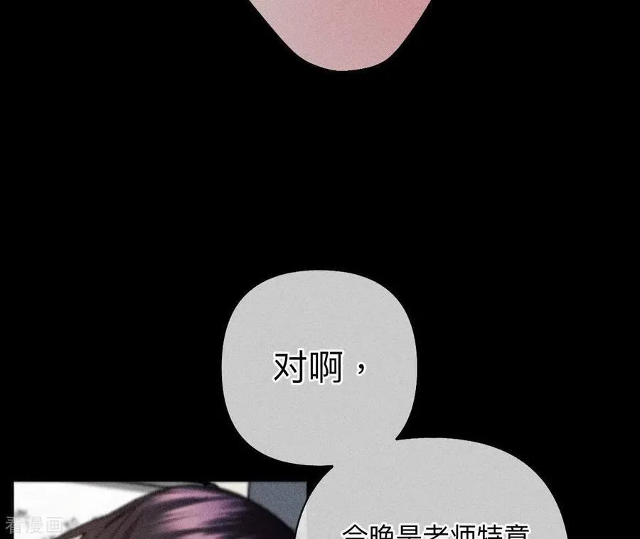 第109话 老师的一对一补习 第59页