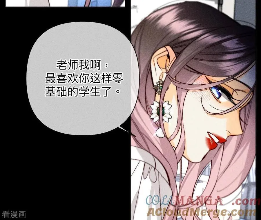第109话 老师的一对一补习 第61页