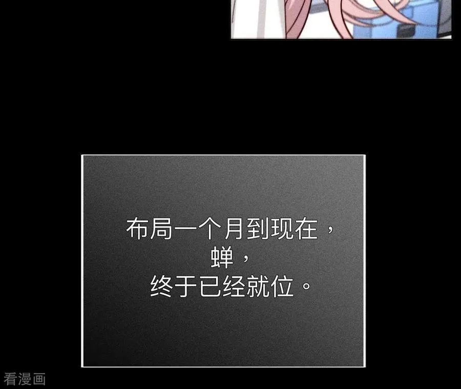 第109话 老师的一对一补习 第62页
