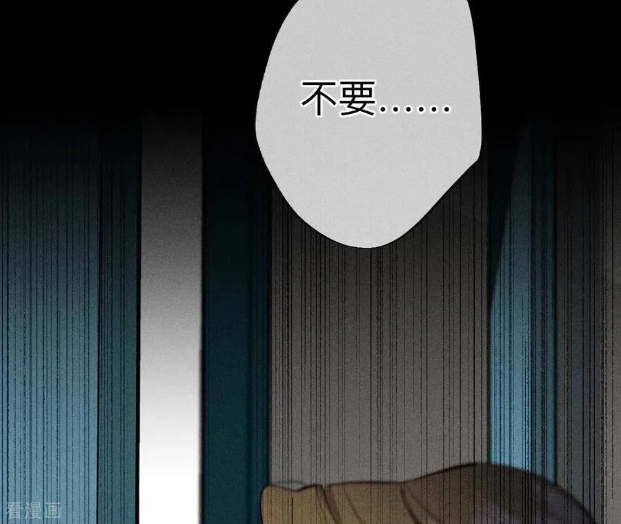 第109话 老师的一对一补习 第69页