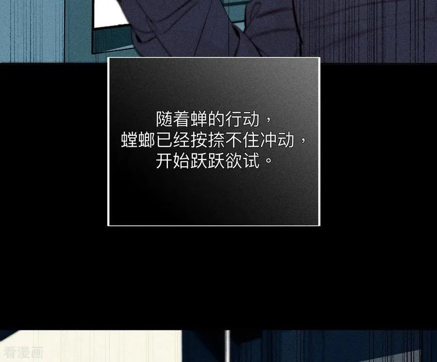 第109话 老师的一对一补习 第71页
