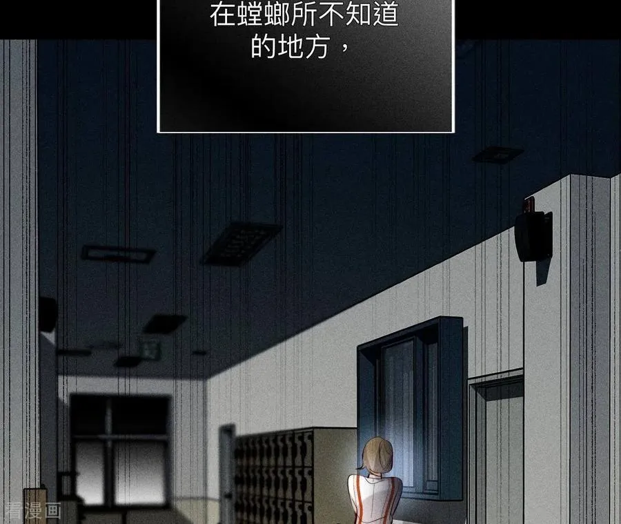 第109话 老师的一对一补习 第74页