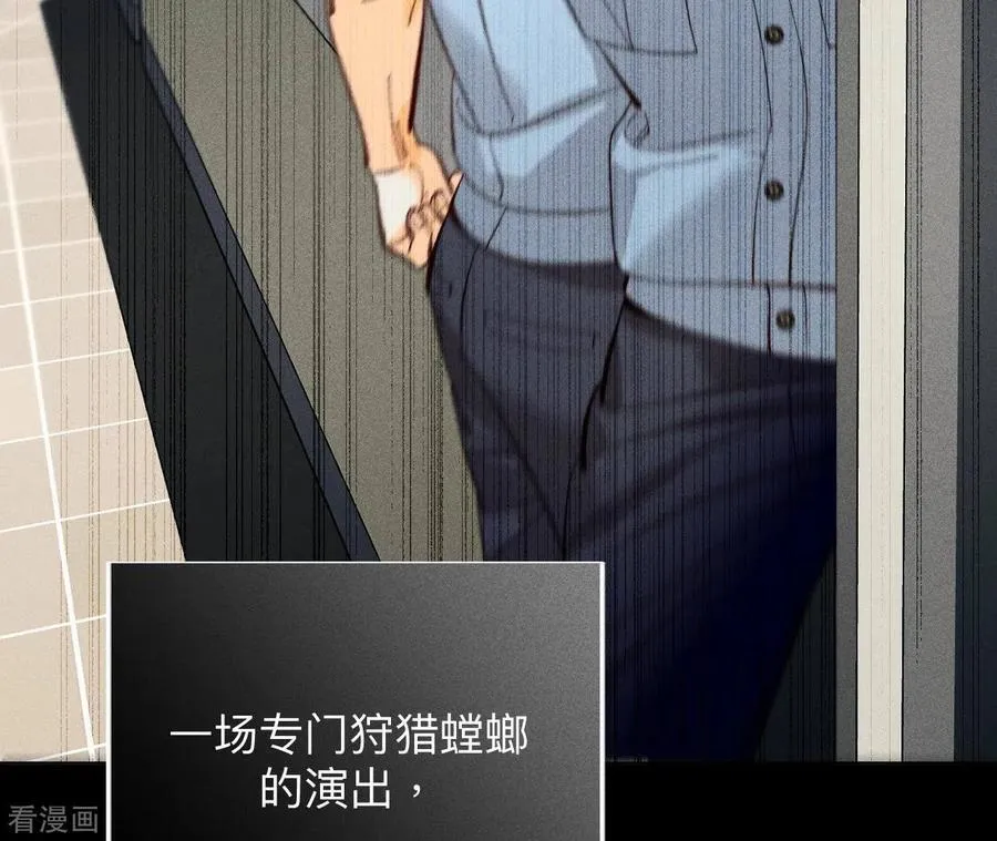 第109话 老师的一对一补习 第81页