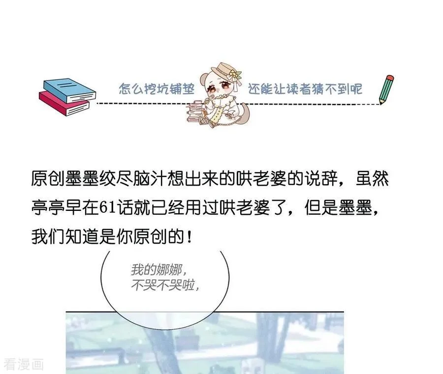 第109话 老师的一对一补习 第84页