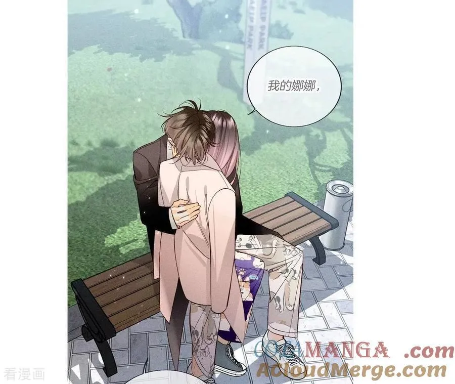 第109话 老师的一对一补习 第85页