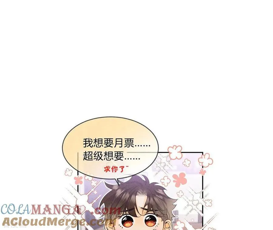 第109话 老师的一对一补习 第88页