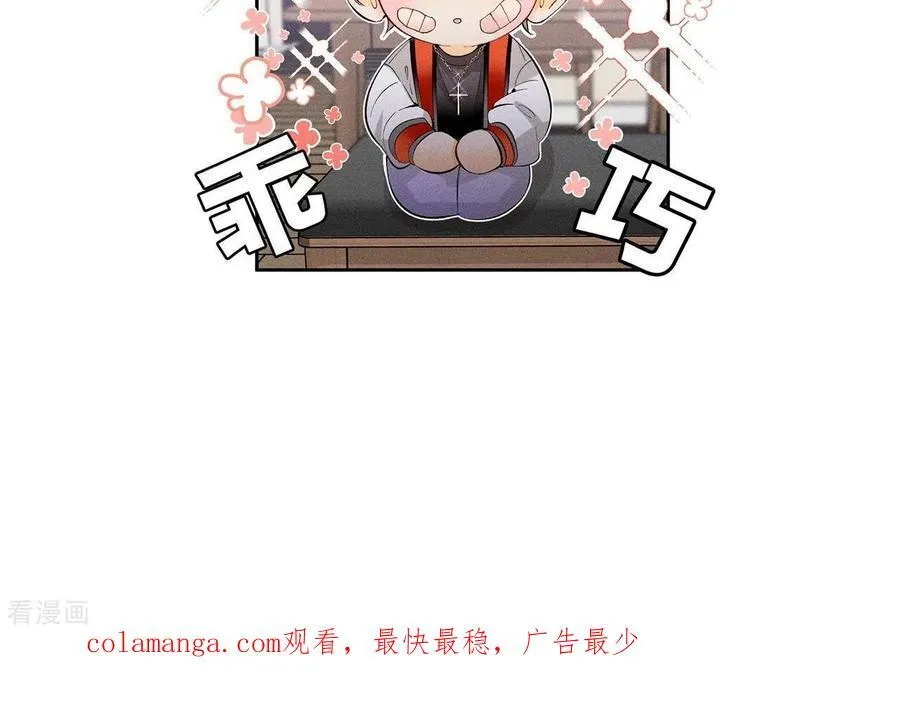 第109话 老师的一对一补习 第89页