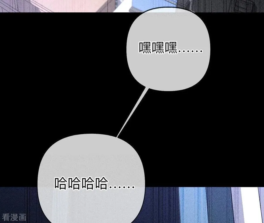 第110话 敲诈 第11页